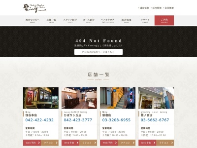 Luxury・HairSalonkaming(日本、〒170-0014東京都豊島区池袋2丁目65−17)