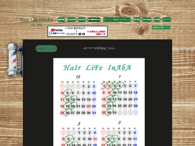 ヘア・ライフ・イナバ(日本、〒171-0042東京都豊島区高松2丁目51−12)