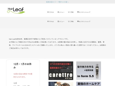 Hair Leaf(日本、〒174-0056東京都板橋区志村１丁目８−１１)