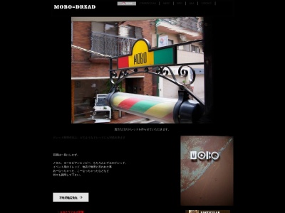 ＭＯＢＯ(日本、〒176-0006 東京都練馬区栄町６−１２)