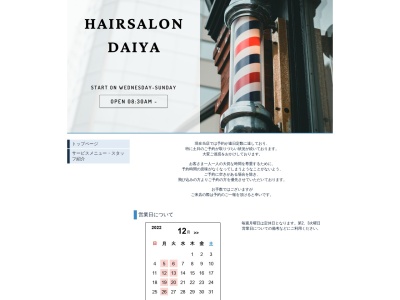 ヘアーサロンダイヤ(日本、〒121-0064東京都足立区保木間4丁目1−24)