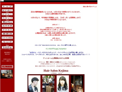 ランキング第5位はクチコミ数「0件」、評価「0.00」で「Hair Salon Kojima」