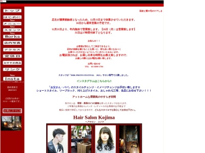 Hair Salon Kojima(日本、〒123-0873東京都足立区扇3丁目8−10)