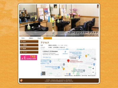 アステア(日本、〒124-0003東京都葛飾区お花茶屋2丁目5−18)