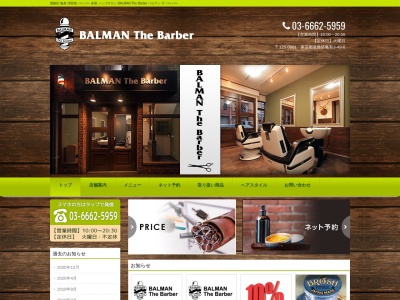BALMAN The Barberのクチコミ・評判とホームページ