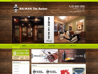 BALMAN The Barber(日本、〒125-0061東京都葛飾区亀有3丁目49−6)