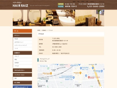 hair raiz(日本、〒125-0061東京都葛飾区亀有3丁目12−10)