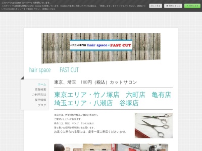 カット専門店 FAST CUT 亀有店(日本、〒125-0061 東京都葛飾区亀有5丁目28−15)