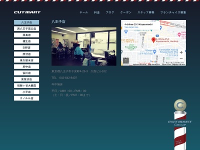 カットマート 八王子店(日本、〒192-0904 東京都八王子市子安町4丁目25−3)