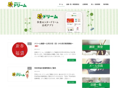 ドリーム(日本、〒190-0022 東京都立川市錦町1丁目11−7 メゾン・ド・ノアロゼ錦町 1F)