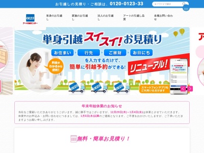 アート(日本、〒190-0032東京都立川市上砂町1丁目5−11)