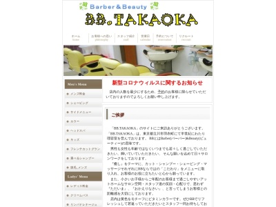 BBタカオカ(日本、〒190-0021東京都立川市羽衣町2丁目44−2)