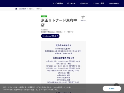 QBハウス 京王リトナード東府中店(〒183-0015京王リトナード東府中1F,1丁目-8-3清水が丘府中市東京都183-0015日本)