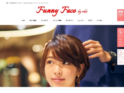 ファニーフェイス バイ リキ(日本、〒182-0026東京都調布市小島町３丁目８１−３)