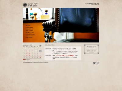 BARBER SHOP Takeda(日本、〒182-0007東京都調布市菊野台２丁目３１−１６)