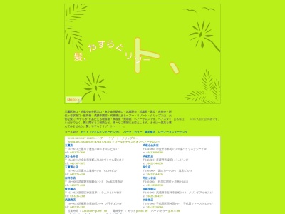 クリップス 武蔵小金井店(日本、〒184-0004東京都小金井市本町５丁目１５−９)