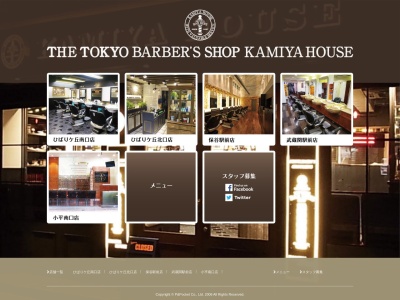 髪屋はうす小平南口店(日本、〒187-0041東京都小平市美園町1丁目33−1)