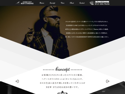 BARBER SHOP NEW STANDARD（バーバーショップニュースタンダード）(〒191-0032,１丁目-３３-１三沢日野市東京都191-0032日本)