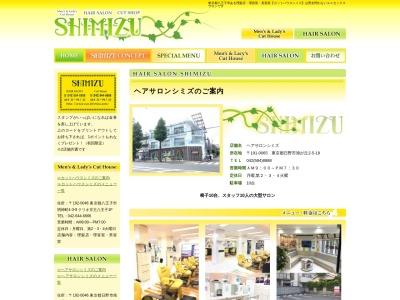 ヘアサロンシミズ(日本、〒191-0065東京都日野市旭が丘２丁目５−１８)