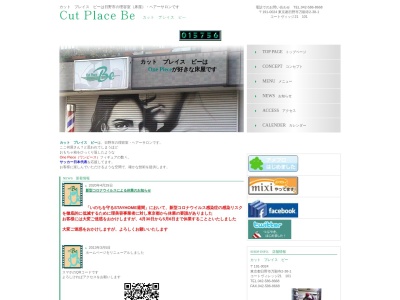 カット・プレイス・ビー(日本、〒191-0024東京都日野市2丁目38−1)