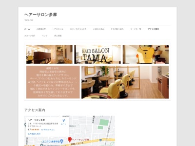 ヘアーサロン多摩(日本、〒191-0062東京都日野市多摩平６丁目３４−１)