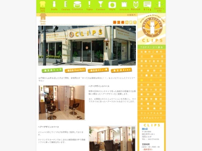 ヘアリゾートＣＬＩＰＳ国立店(日本、〒186-0004東京都国立市中１丁目２０−１)
