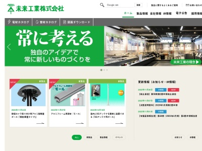 未来(日本、〒197-0023 東京都福生市志茂48−11)