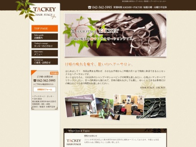 ヘアーステージタッキー(日本、〒207-0015東京都東大和市中央4丁目1026−5)