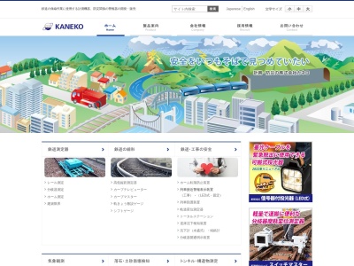 カネコ(日本、〒204-0012東京都清瀬市中清戸3丁目469−5)