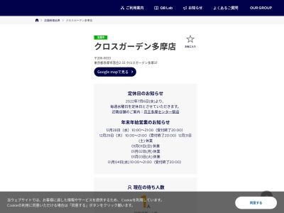 QBハウスクロスガーデン多摩店(日本、〒206-0033東京都多摩市落合2丁目33クロスガーデン多摩)