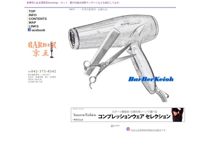BARBER京王(日本、東京都多摩市一ノ宮2丁目13−7)