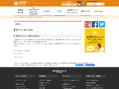 髪剪處十賀和(日本、〒206-0812東京都稲城市矢野口3302−8よみうりランド丘の湯内)