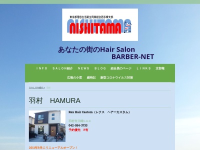 理容カナザワ(〒205-0015,4丁目-8-17羽中羽村市東京都205-0015日本)