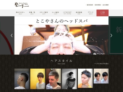 ヘアサロン 髪ingひばりが丘店(日本、〒202-0002東京都西東京市ひばりが丘北3丁目3−18並木ビル)