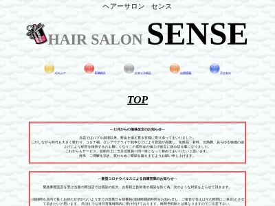 ヘアーサロンセンス(日本、〒202-0012東京都西東京市東町1丁目5−3)