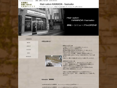 HairSalon HAMADA-hamako(日本、〒202-0002 東京都西東京市ひばりが丘北4丁目8 東京都西東京市 ひばりが丘北4-8-26 1F)