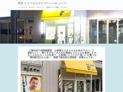 理容 CUTSHOP C³~シーキューブ~(日本、〒231-0047神奈川県横浜市中区羽衣町２丁目７−４)