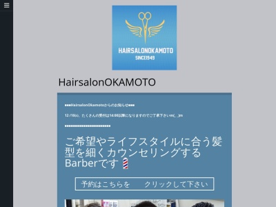 ランキング第4位はクチコミ数「0件」、評価「0.00」で「HairsalonOkamoto-ヘアーサロンオカモト」
