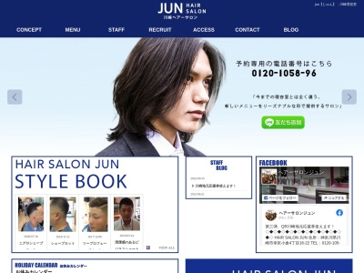 川崎市の床屋ヘアーサロンジュン(日本、〒212-0054神奈川県川崎市幸区小倉４丁目１６−２２)