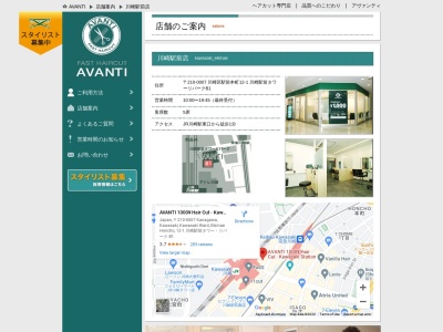 ランキング第2位はクチコミ数「204件」、評価「3.62」で「AVANTI 1000円ヘアカット 川崎駅前店」