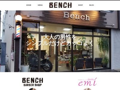 理容室ベンチ(日本、〒211-0068神奈川県川崎市中原区小杉御殿町１丁目９７３)