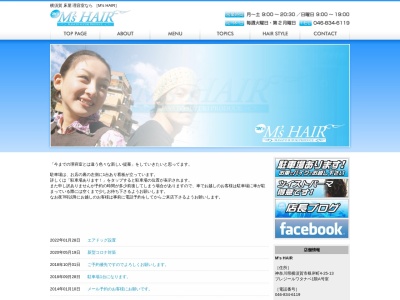 M's HAIR(日本、〒239-0807神奈川県横須賀市根岸町4丁目25−13プレジールワタナベ1-A)