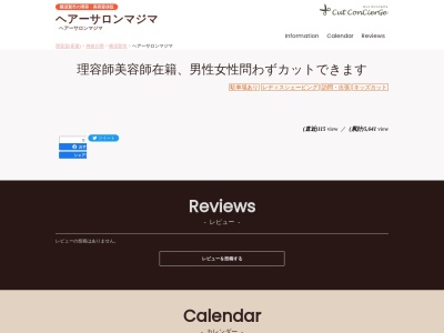 ランキング第7位はクチコミ数「0件」、評価「0.00」で「ヘアーサロンマジマ」