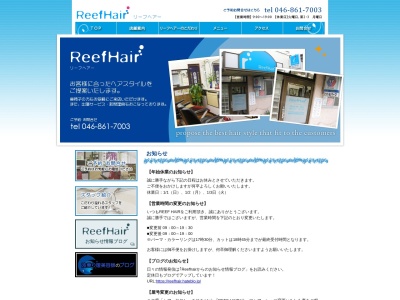 リーフヘアー(日本、〒237-0076神奈川県横須賀市船越町5−3)
