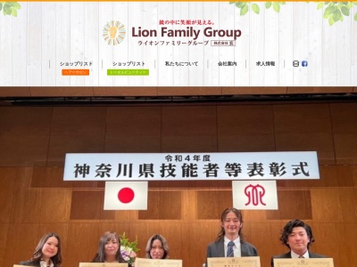 Lion 本店(日本、〒254-0045神奈川県平塚市見附町1513)