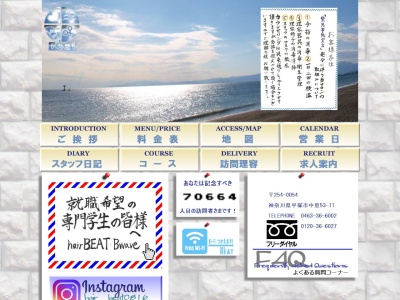 hairBEAT(日本、〒254-0054神奈川県平塚市中里1153)
