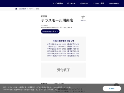 QBハウス テラスモール湘南店(日本、〒251-0041神奈川県藤沢市辻堂神台1丁目3−1)