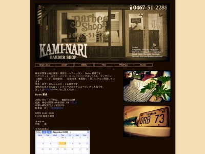 barber kami-nari(髪成)(日本、〒253-0042神奈川県茅ヶ崎市本村1丁目9−6)