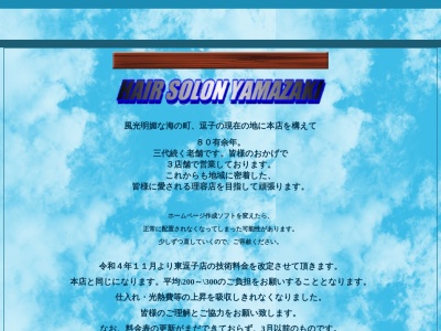 Re,y・yamazaki(日本、〒249-0006神奈川県逗子市逗子3丁目3−22)