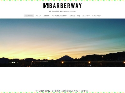 BARBERWAY（バーバウェイ）(日本、〒259-1331神奈川県秦野市堀西83-4)